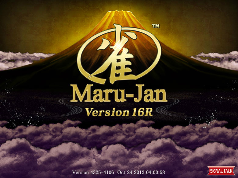 Maru-Jan、プレイ中の通信環境を改善した新バージョン「Maru-Jan Version16R」をリリースの画像