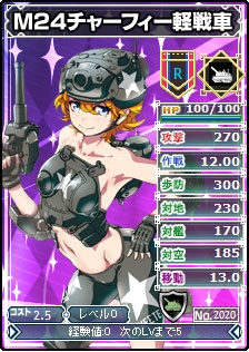 MC☆あくしず 鋼鉄の戦姫、新レアリティ「PR（パーフェクトレア）」＆「HR（ハイレア）」解放を発表！本格解放を前に本日より限定販売を開始の画像