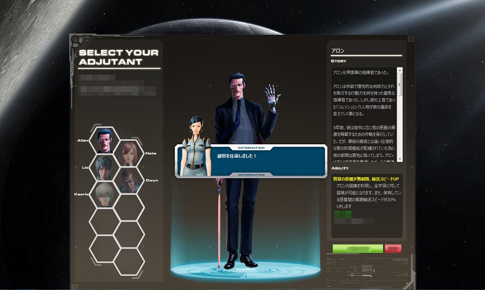 CONQUERX2、「副官システム」が11月14日に実装―アロンやナッツたちが副官としてゲーム内に登場の画像