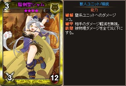 ディヴァイン・グリモワール、11月7日より猫剣聖シャムGETキャンペーン開催！さらに「ランキングマッチ Web三国ヒーローズ杯」開催の画像