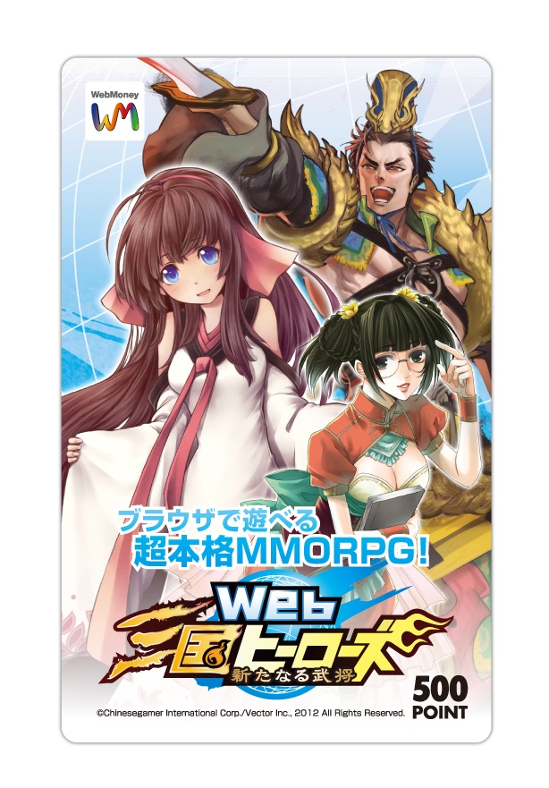 ディヴァイン・グリモワール、11月7日より猫剣聖シャムGETキャンペーン開催！さらに「ランキングマッチ Web三国ヒーローズ杯」開催の画像