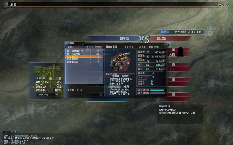 真・三國無双Online、11月15日・22日に2週連続実装される大型アップデート「Revolution 12」をいち早く体験プレイ！リニューアルされた対人戦勝利条件などをレポートの画像