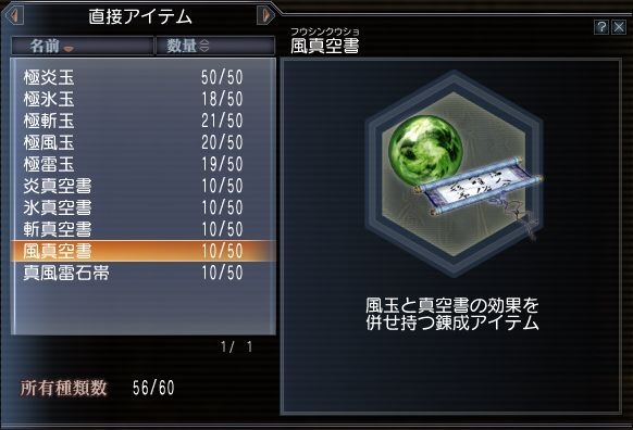 真・三國無双Online、11月15日・22日に2週連続実装される大型アップデート「Revolution 12」をいち早く体験プレイ！リニューアルされた対人戦勝利条件などをレポートの画像
