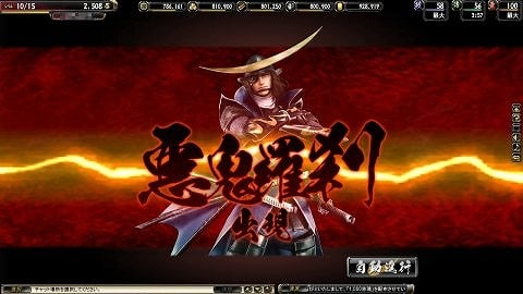 鬼武者Soul、「戦国BASARA」から「伊達政宗」が参戦！漫画「さよなら絶望先生」の「木津千里」が武将になって登場の画像