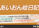タワー オブ アイオン、運営によるおもしろ動画「あいおん絵日記動画」の神話ネタ「天魔誕生編」＆あるあるネタ「ローブ職編」公開