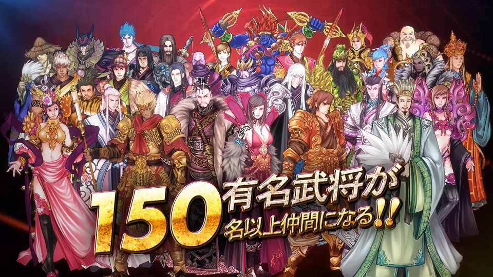プライド オブ ソウル -舞翔伝-、仲間になる武将の紹介動画公開―オープンβテストの参加特典も決定の画像