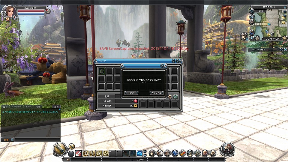 プライド オブ ソウル -舞翔伝-、仲間になる武将の紹介動画公開―オープンβテストの参加特典も決定の画像