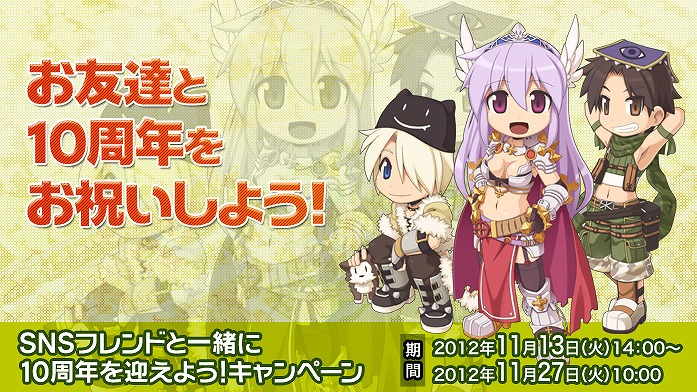 ラグナロクオンライン、「アドベンチャーズタワー」の入選作品80点を公開！「ラグナロクオンラインSNS」の特別企画もスタートの画像