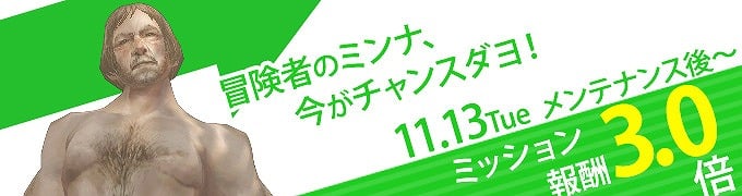 ウィザードリィオンライン、ホワイトスフィアに新アバター「ルージュソルシエ」セット登場！ミッション報酬が3倍になるイベントも開催の画像