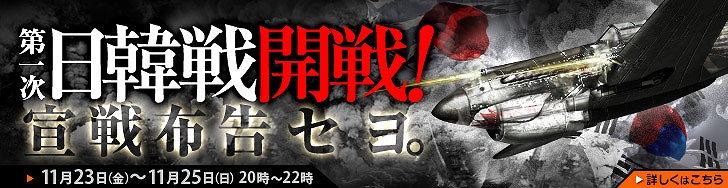 ヒーローズインザスカイ、Lv138機体3次が計6機追加！1日限定タイムセール開始＆8機のうち必ずどれかが当たる期間限定スペシャルガチャ販売の画像