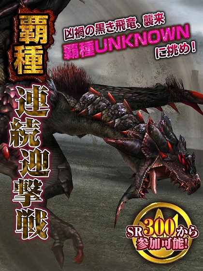 モンスターハンターフロンティアオンライン、HC素材がクエスト報酬で手に入る！週末限定配信「天嵐への導き」シリーズ登場！特異個体のベルキュロスが期間限定クエストに初登場の画像