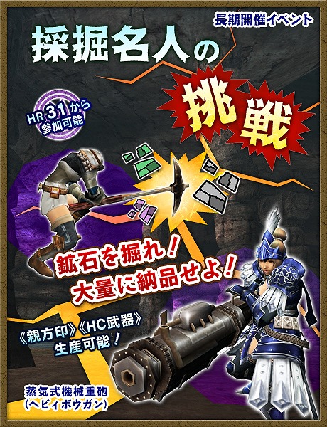 モンスターハンターフロンティアオンライン、HC素材がクエスト報酬で手に入る！週末限定配信「天嵐への導き」シリーズ登場！特異個体のベルキュロスが期間限定クエストに初登場の画像