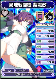 ブラウザ MC☆あくしず、R確定！限定カードばかりを集めたユニットダスSPは…まさに夢！奇跡！「限定カードスペシャル」登場 の画像