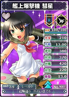 ブラウザ MC☆あくしず、R確定！限定カードばかりを集めたユニットダスSPは…まさに夢！奇跡！「限定カードスペシャル」登場 の画像