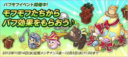 君主online、11月のモフッと宝島に「インキュバス」と「サキュバス」登場！「帰ってきたバフモフイベント」も開催の画像