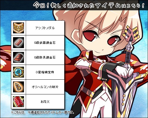 ル・シエル・ブルー、第5回イラスト＆SSコンテストを開催！アイテムモールには「ミロディア」のアバターが登場の画像