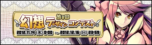 ル・シエル・ブルー、第5回イラスト＆SSコンテストを開催！アイテムモールには「ミロディア」のアバターが登場の画像