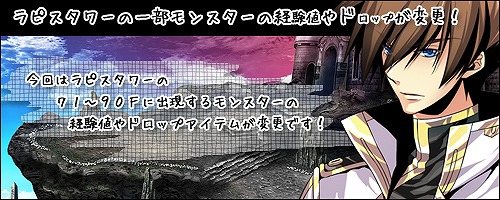 ル・シエル・ブルー、第5回イラスト＆SSコンテストを開催！アイテムモールには「ミロディア」のアバターが登場の画像