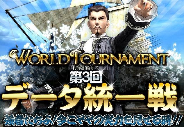グラナド・エスパダ、男の娘「フリーデ」が再登場＆第3回「ワールドトーナメント データ統一戦」完全決着！「酔いどれバレルの悪党征伐」イベント開始の画像