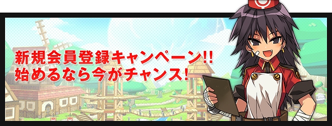 エルソード、商品券がもらえちゃう！新規会員登録キャンペーン実施の画像