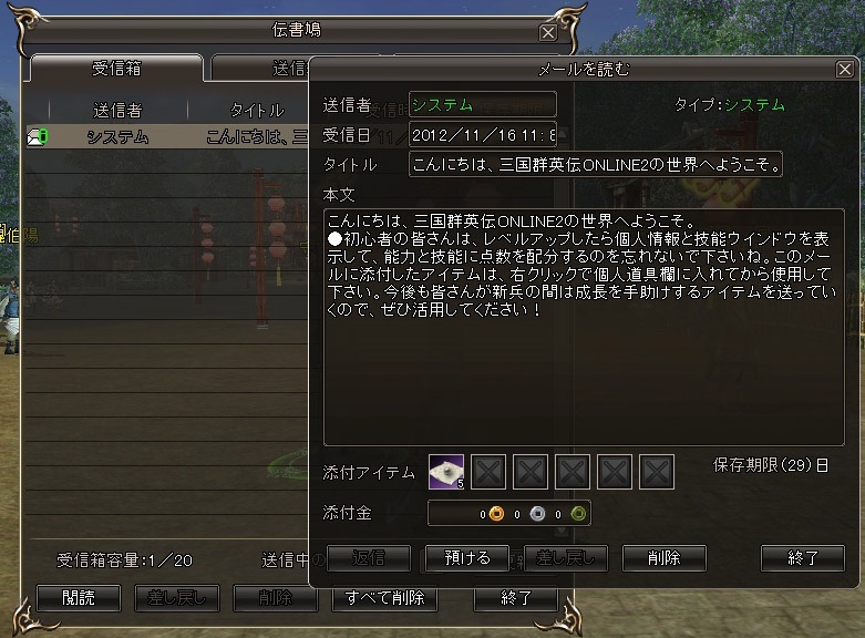 三国群英伝ONLINE2、11月19日よりアイテムモール「三国商店」に新商品が追加！有名武将の魂が宿る究極の武器アバターが登場の画像