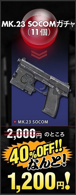 クロスファイア、2012年最終決戦「CrossFire CHAMPIONSHIP 2012 Season5」エントリーの締め切りは明日午前8時までの画像