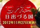 リネージュ、日本独自コンテンツ「日ノ本」第一弾の実装日が11月27日に決定！レベル合算イベント第2回「イシルロテの祈り」も実施