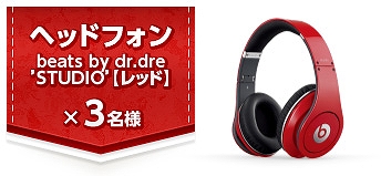 レッドストーン、痛車仕様のリアル自動車が当たる！？豪華景品プレゼントキャンペーン実施の画像