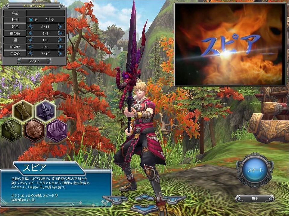 「プライド オブ ソウル -舞翔伝-」サクサク進められるゲームバランスが魅力―空中戦闘が楽しめるまでのプレイガイドをお届け！の画像