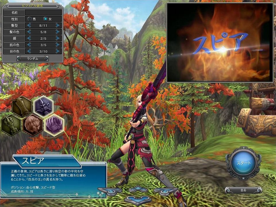 「プライド オブ ソウル -舞翔伝-」サクサク進められるゲームバランスが魅力―空中戦闘が楽しめるまでのプレイガイドをお届け！の画像