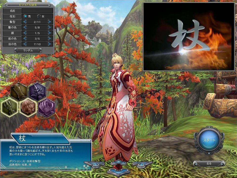 「プライド オブ ソウル -舞翔伝-」サクサク進められるゲームバランスが魅力―空中戦闘が楽しめるまでのプレイガイドをお届け！の画像