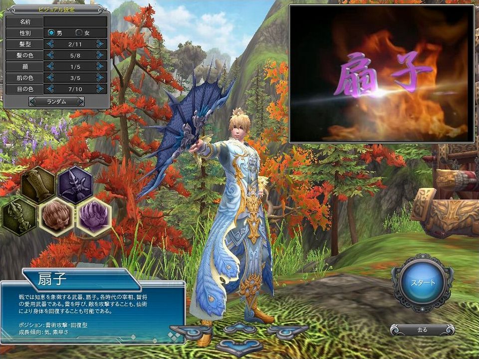 「プライド オブ ソウル -舞翔伝-」サクサク進められるゲームバランスが魅力―空中戦闘が楽しめるまでのプレイガイドをお届け！の画像