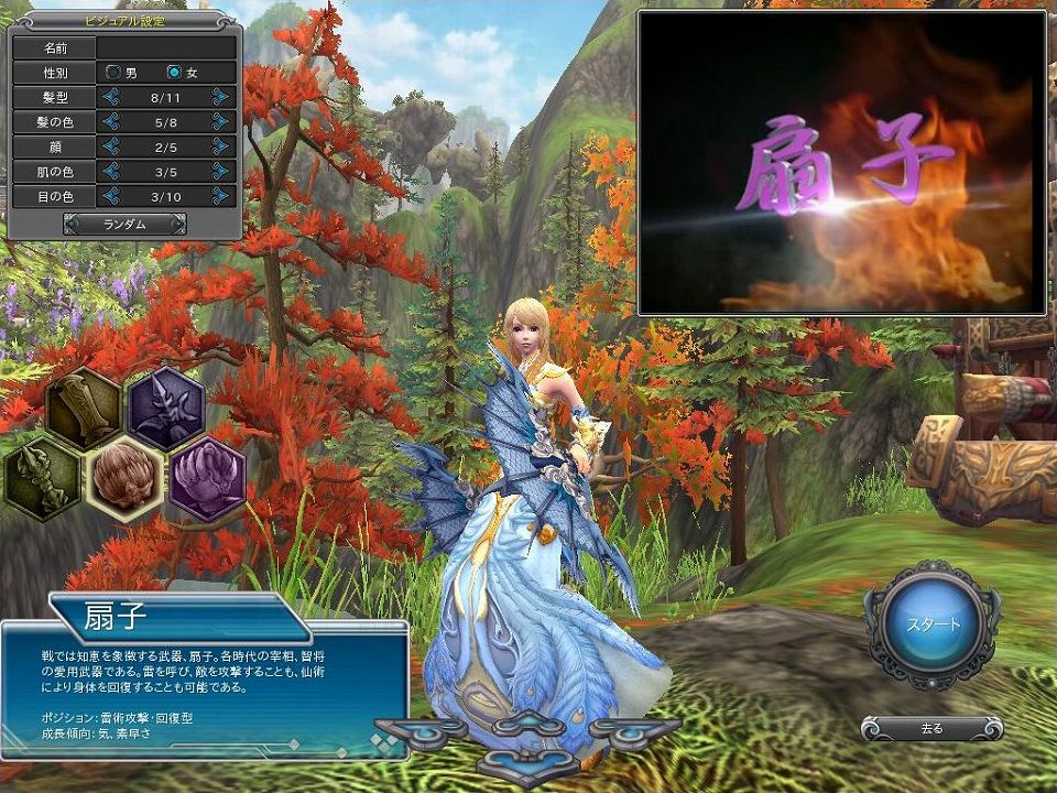 「プライド オブ ソウル -舞翔伝-」サクサク進められるゲームバランスが魅力―空中戦闘が楽しめるまでのプレイガイドをお届け！の画像