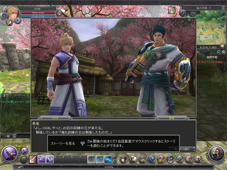 「プライド オブ ソウル -舞翔伝-」サクサク進められるゲームバランスが魅力―空中戦闘が楽しめるまでのプレイガイドをお届け！の画像