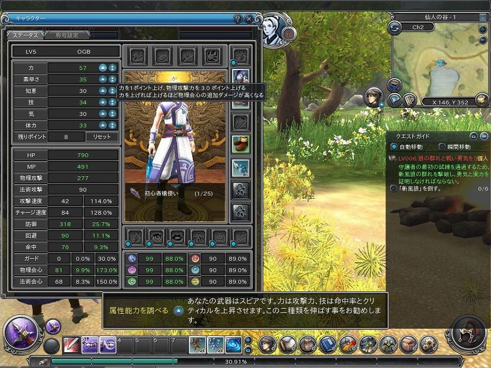 「プライド オブ ソウル -舞翔伝-」サクサク進められるゲームバランスが魅力―空中戦闘が楽しめるまでのプレイガイドをお届け！の画像