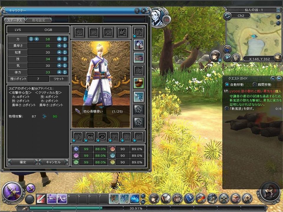 「プライド オブ ソウル -舞翔伝-」サクサク進められるゲームバランスが魅力―空中戦闘が楽しめるまでのプレイガイドをお届け！の画像