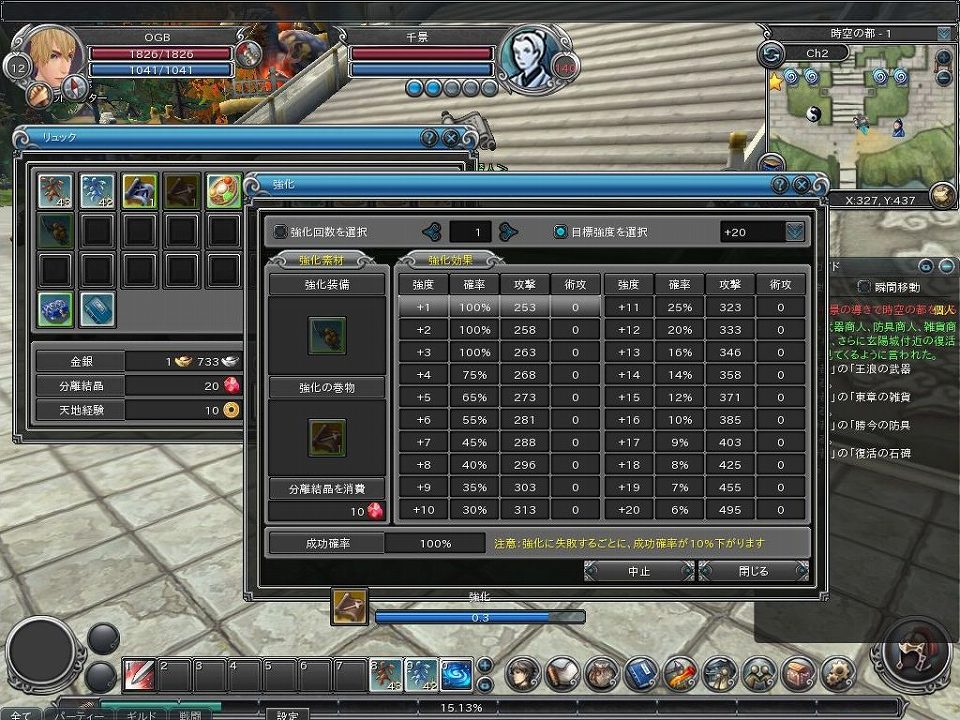 「プライド オブ ソウル -舞翔伝-」サクサク進められるゲームバランスが魅力―空中戦闘が楽しめるまでのプレイガイドをお届け！の画像