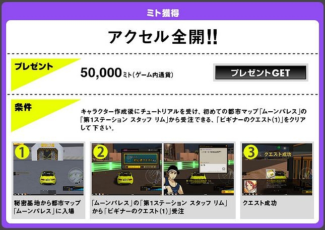 ドリフトシティ・エボリューション、新人ドライバー応援サービス「運転のしおり」を開始の画像