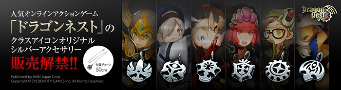 ドラゴンネスト、シルバー工房【史】にてオリジナルシルバーアクセサリー発売開始の画像