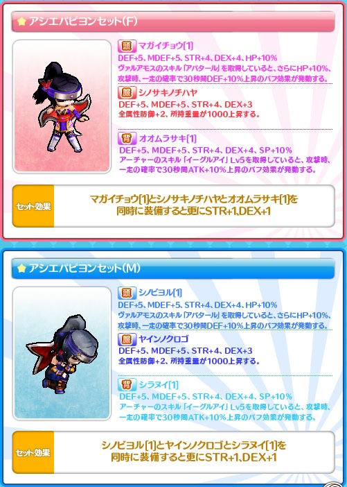 ル・シエル・ブルー、海底洞窟のドロップアイテムがリニューアル＆アイテムモールに新作「幻想袋」を追加の画像