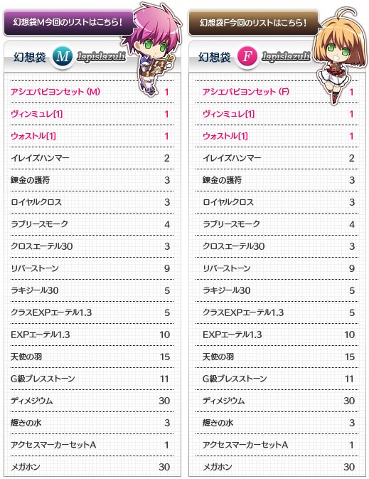 ル・シエル・ブルー、海底洞窟のドロップアイテムがリニューアル＆アイテムモールに新作「幻想袋」を追加の画像