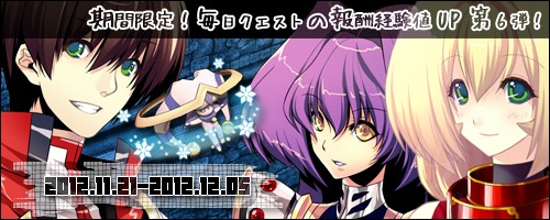 ル・シエル・ブルー、海底洞窟のドロップアイテムがリニューアル＆アイテムモールに新作「幻想袋」を追加の画像