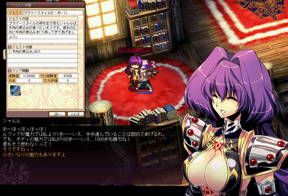 ル・シエル・ブルー、海底洞窟のドロップアイテムがリニューアル＆アイテムモールに新作「幻想袋」を追加の画像