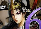 三国志SAGA、Ver6.5アップデート実施！「覇王別姫」マップ実装やたくさんのゲーム内イベントを開催