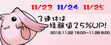 M2-神甲天翔伝-、経験値25％イベント開催＆「目指せ上級職！昇段祭」キャンペーン実施の画像