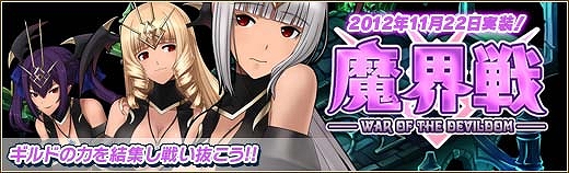 燐光のレムリア、黒翼の堕天使が新たに参戦！「アクシアの箱V3」販売開始！戦力を競い合う「魔界戦」がついに実装の画像