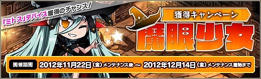 燐光のレムリア、黒翼の堕天使が新たに参戦！「アクシアの箱V3」販売開始！戦力を競い合う「魔界戦」がついに実装の画像