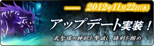 蒼天三国、新コンテンツ「武聖塔」を実装の画像