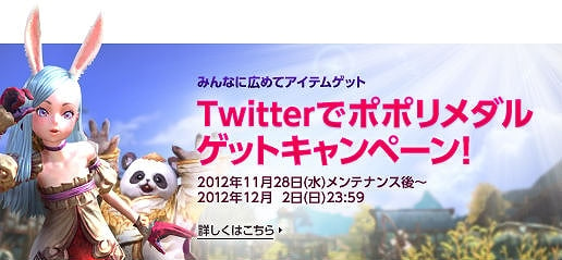 TERA、TERAを無料で遊んじゃおう！新規＆カムバックキャンペーン開催の画像