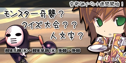 ル・シエル・ブルー、マンモスファビットを倒そう！ボス奇襲イベント第1弾を開催の画像